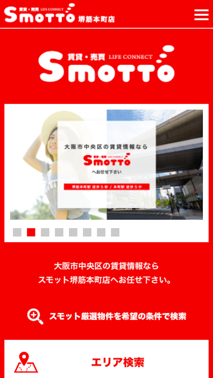 Smotto堺筋本町店 様 レスポンシブデザイン
