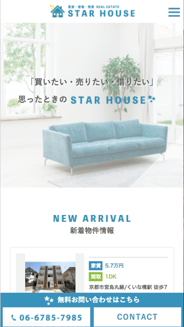 STAR HOUSE　様 レスポンシブデザイン