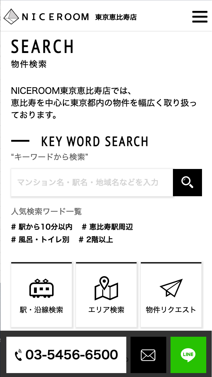 NICEROOM東京恵比寿店様 レスポンシブデザイン