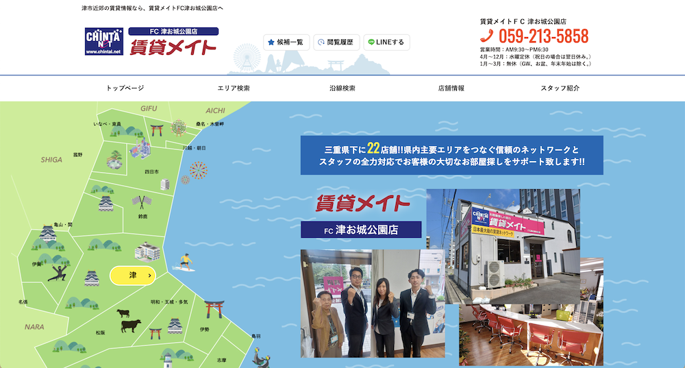 不動産ホームページ制作実績 - [賃貸メイトFC津お城公園店]