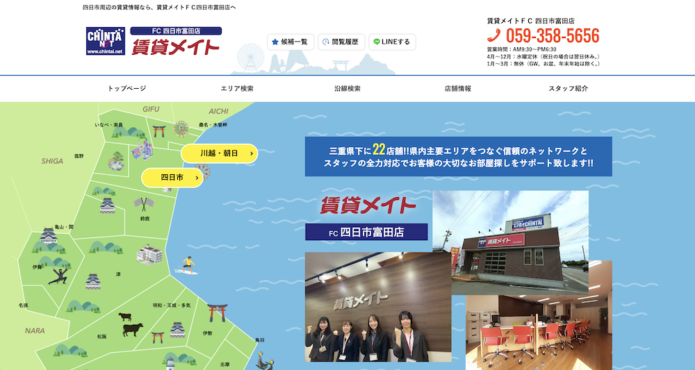 不動産ホームページ制作実績 - [賃貸メイトＦＣ　四日市富田店]