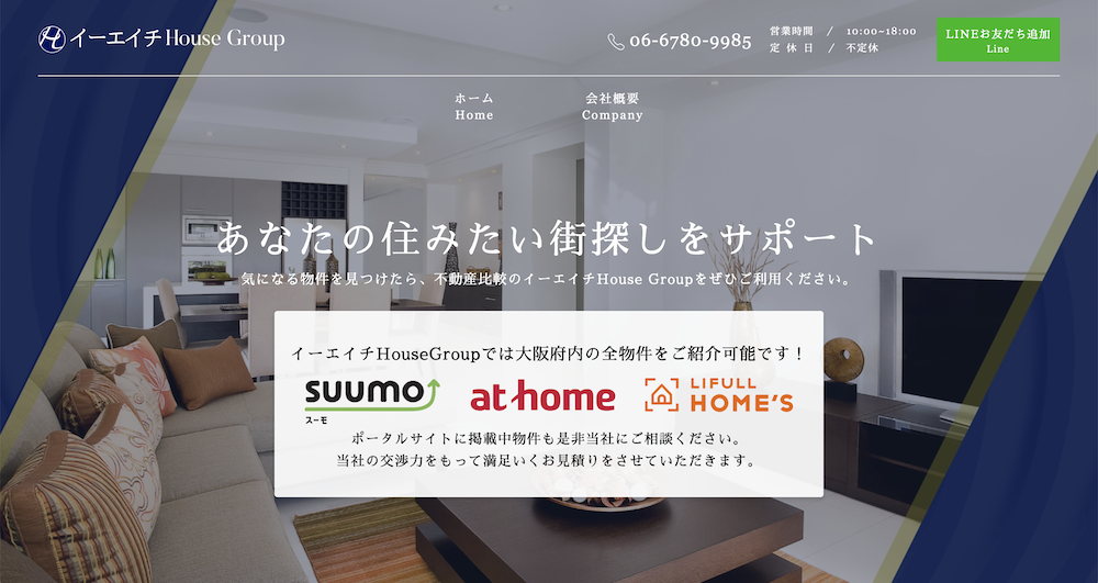 不動産ホームページ制作実績 - [イーエイチHouse Group]