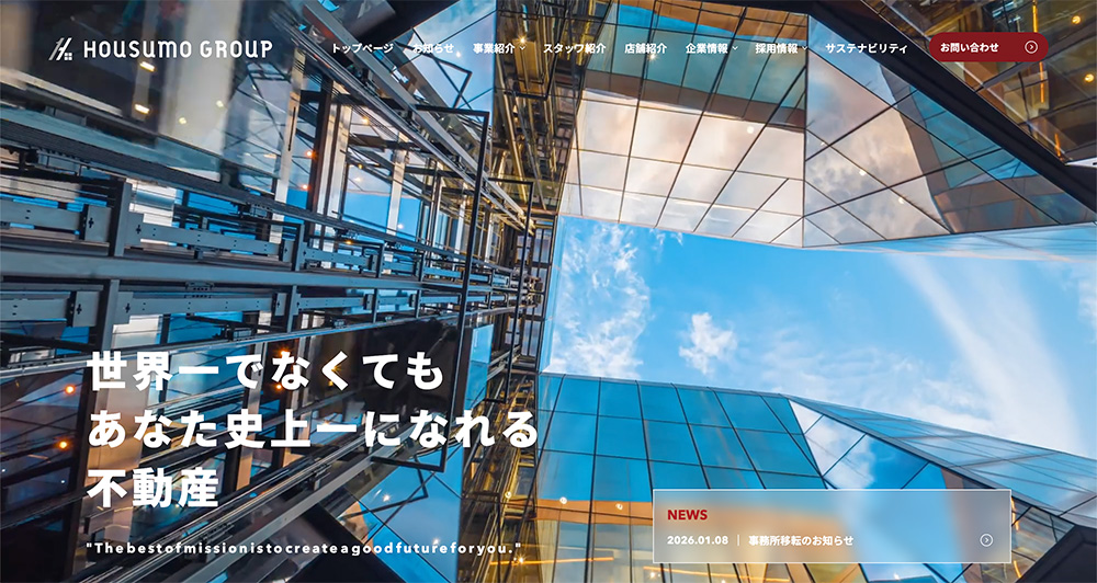不動産ホームページ制作実績 - [HOUSUMO]