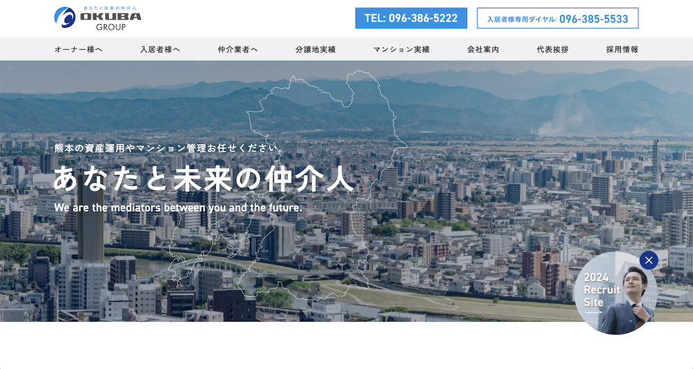 不動産ホームページ制作実績 - [株式会社奥羽興産]