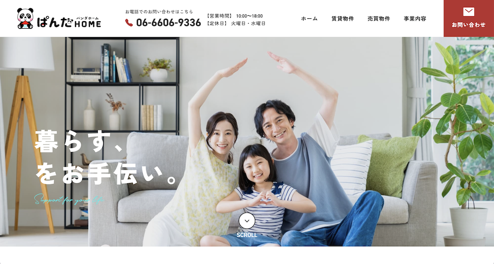 不動産ホームページ制作実績 - [株式会社ぱんだHOME]