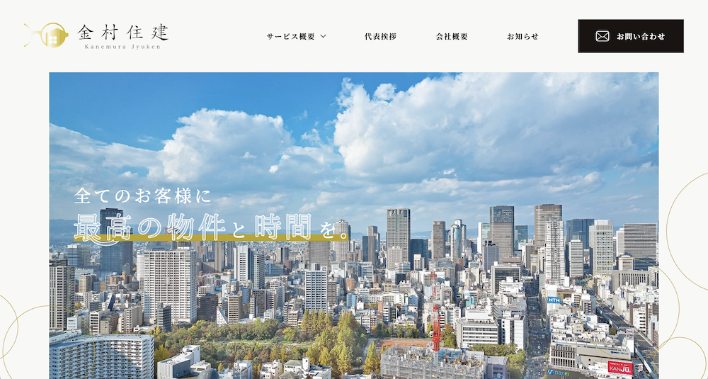 不動産ホームページ制作実績 - [株式会社金村住建]