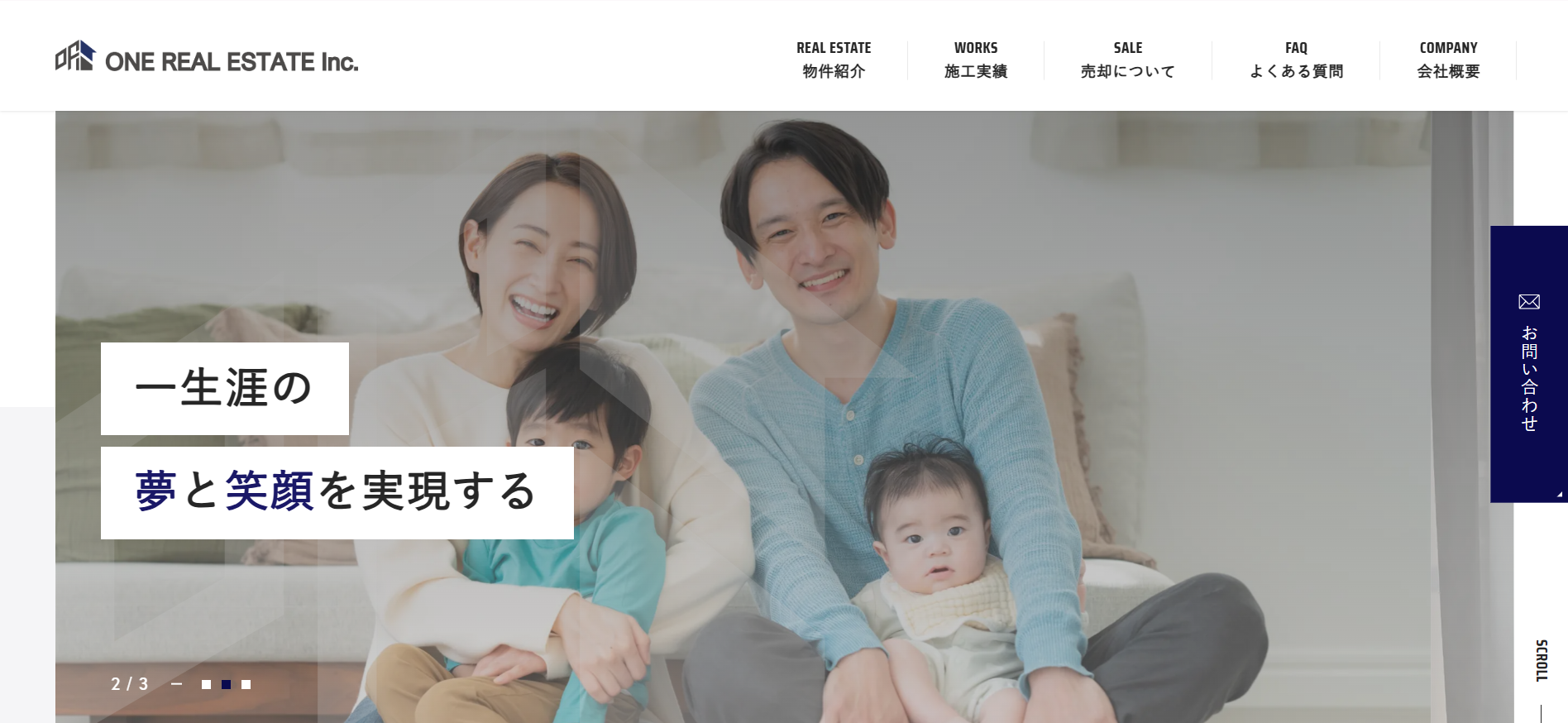 不動産ホームページ制作実績 - [株式会社ワンリアルエステート]