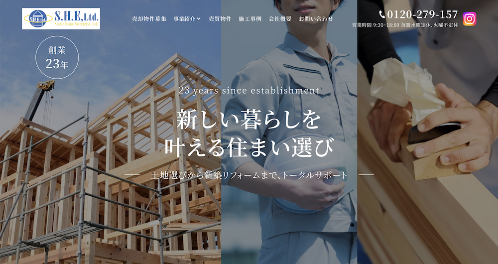不動産ホームページ制作実績 - [株式会社S.H.E]