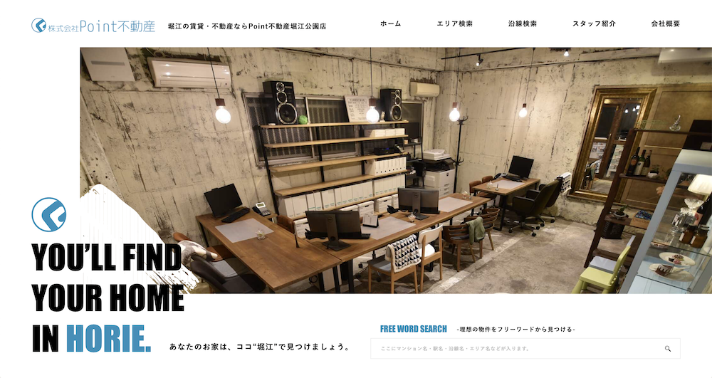 不動産ホームページ制作実績 - [株式会社Point不動産 堀江公園店]