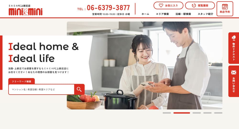 不動産ホームページ制作実績 - [ミニミニFC上新庄店]