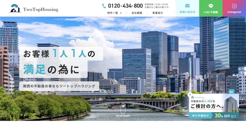 不動産ホームページ制作実績 - [株式会社ツートップハウジング]
