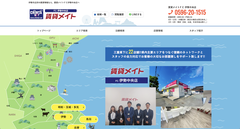 不動産ホームページ制作実績 - [賃貸メイトＦＣ伊勢中央店]