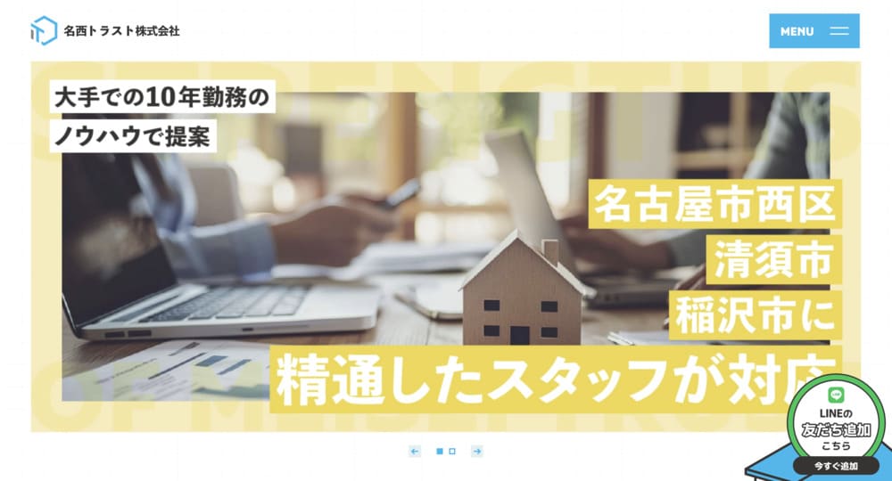 不動産ホームページ制作実績 - [名西トラスト株式会社]