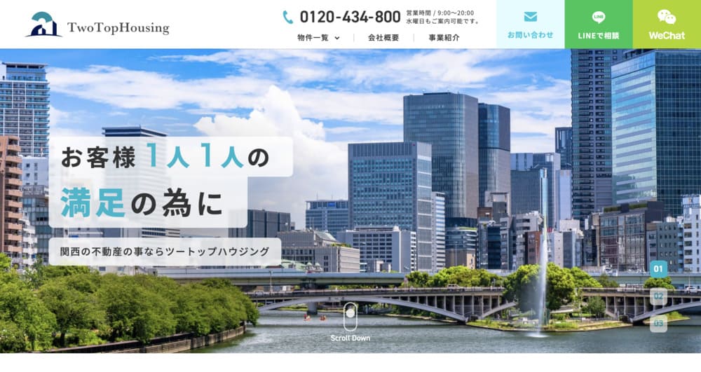 不動産ホームページ制作実績 - [株式会社ツートップハウジング]