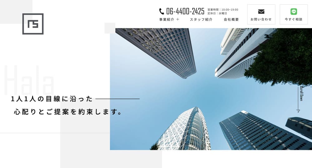 不動産ホームページ制作実績 - [株式会社Hala]