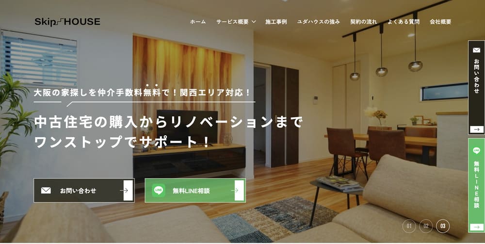不動産ホームページ制作実績 - [株式会社ユダハウス]