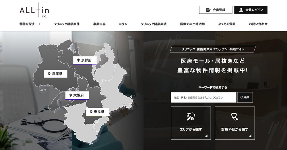 不動産ホームページ制作実績 - [株式会社ALLin]