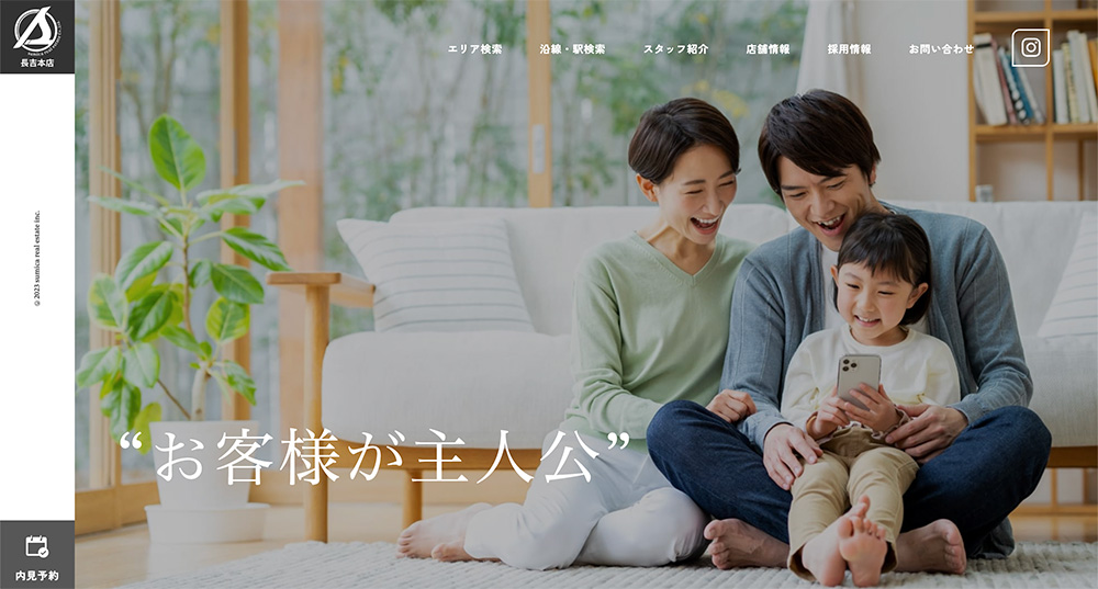 不動産ホームページ制作実績 - [sumica不動産 長吉本店]