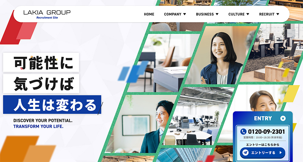 不動産ホームページ制作実績 - [LAKIA 採用サイト]