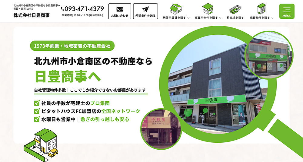 不動産ホームページ制作実績 - [ピタットハウス下曽根店]