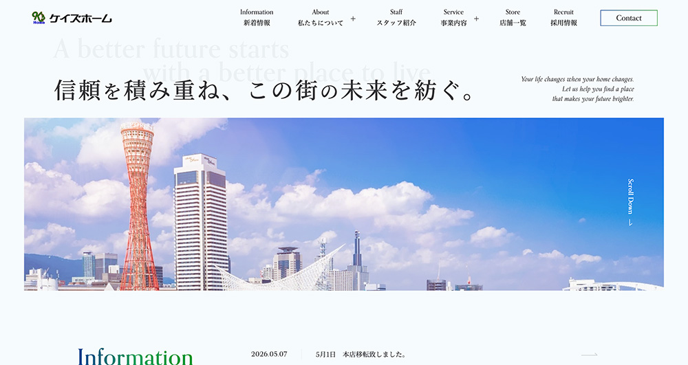 不動産ホームページ制作実績 - [株式会社ケイズホーム]