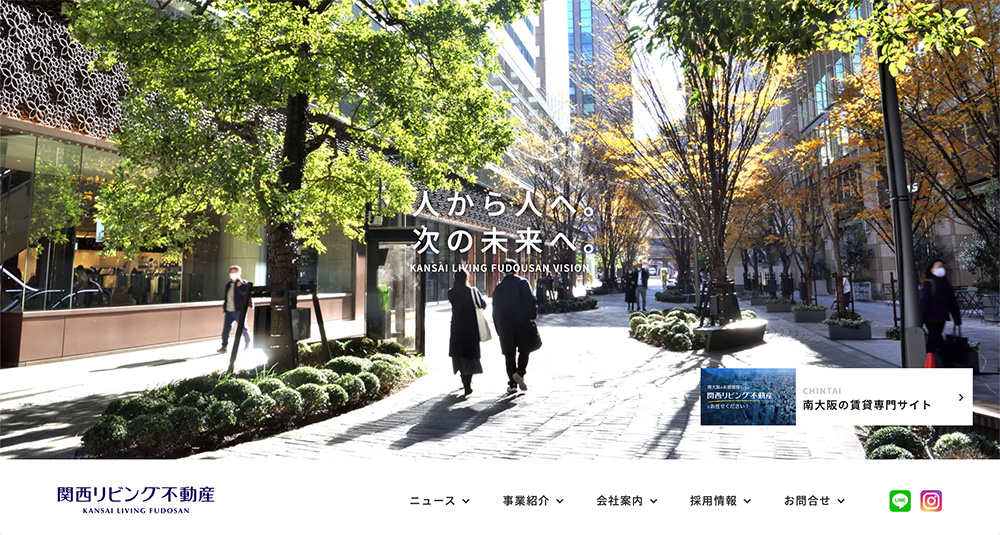 不動産ホームページ制作実績 - [関西リビング不動産]