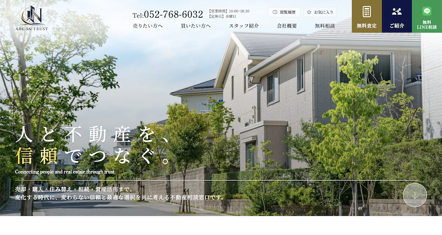不動産ホームページ制作実績 - [ARC IN TRUST株式会社]